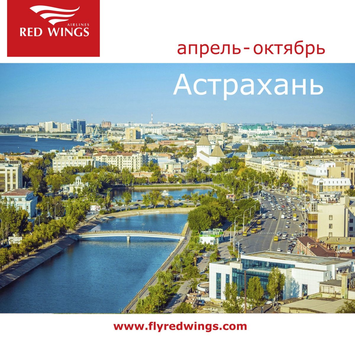 Астрахань Жемчужина Поволжья