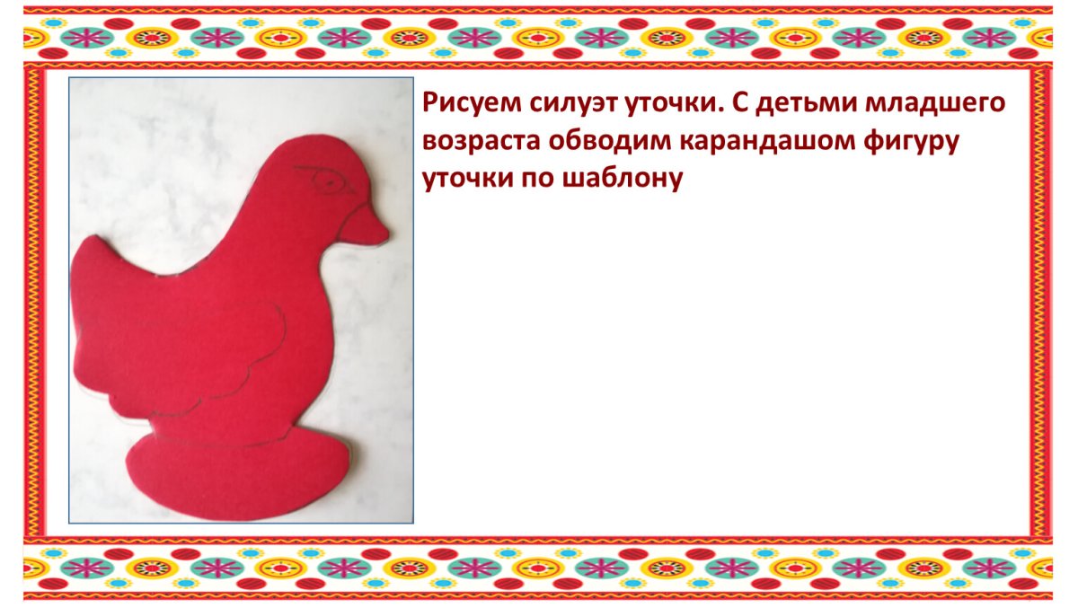 Племянникова Валентина Петровна Дымковская игрушка