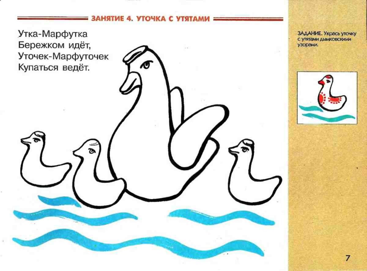 Дымковская свистулька птичка