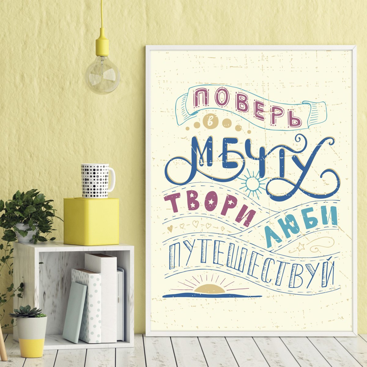 Мотивирующие постеры