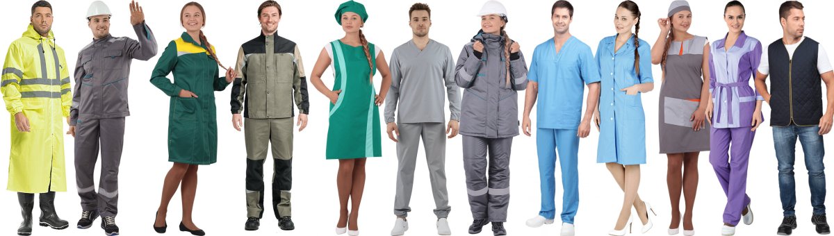 Спецодежда ассортимент