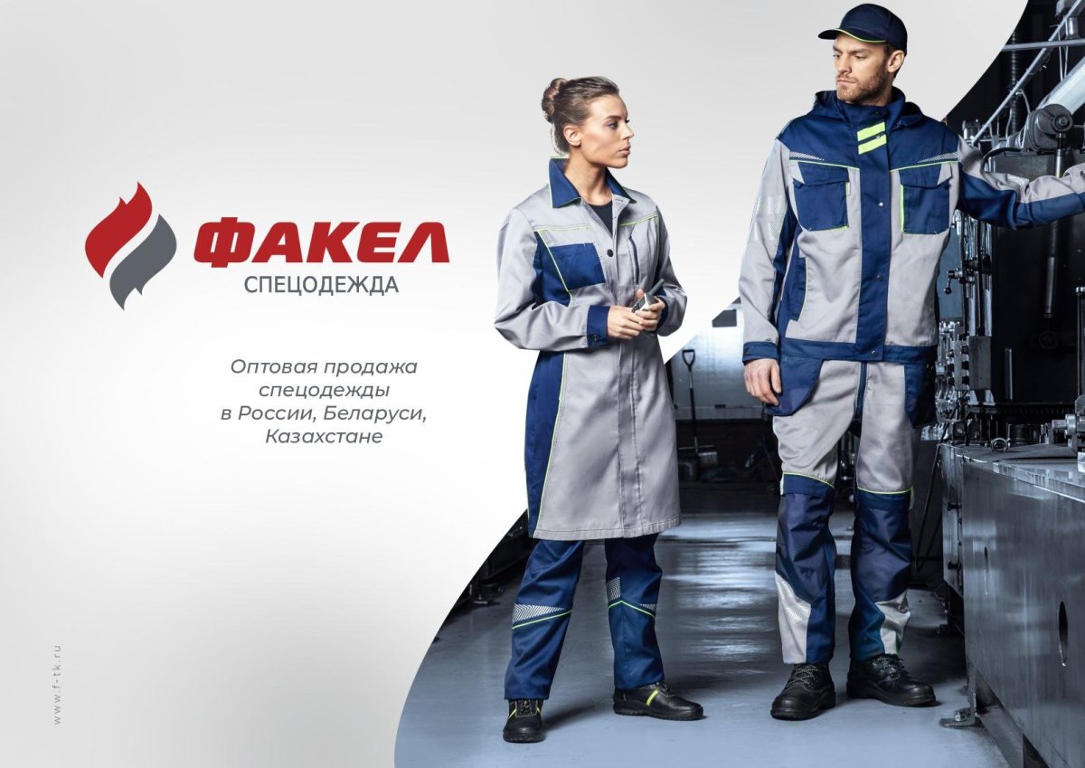 Рабочая одежда баннер