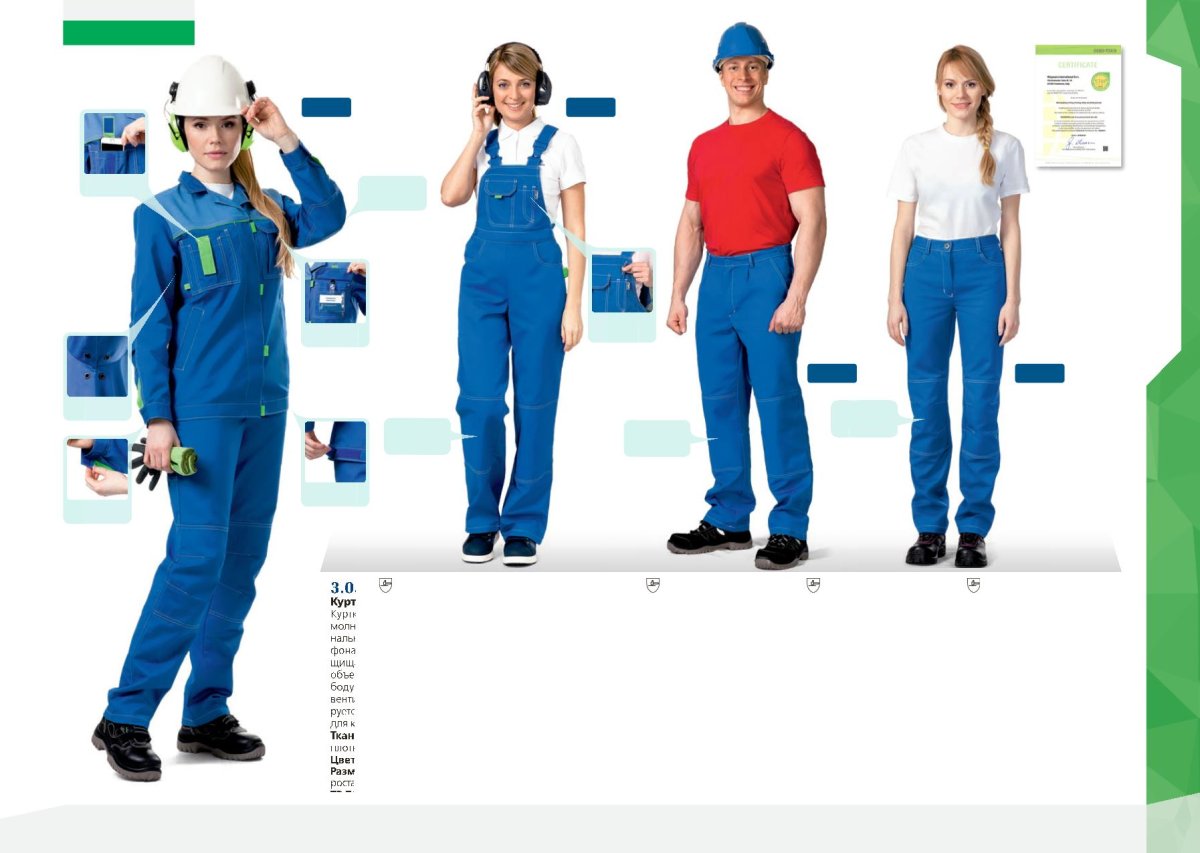 Спецодежда Safety professional Workwear