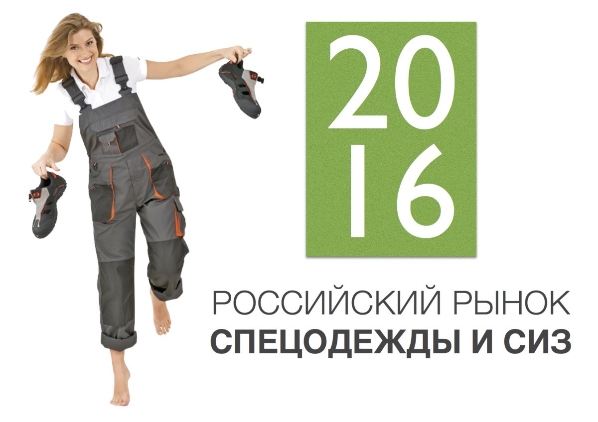 Баннер для сайта спецодежды