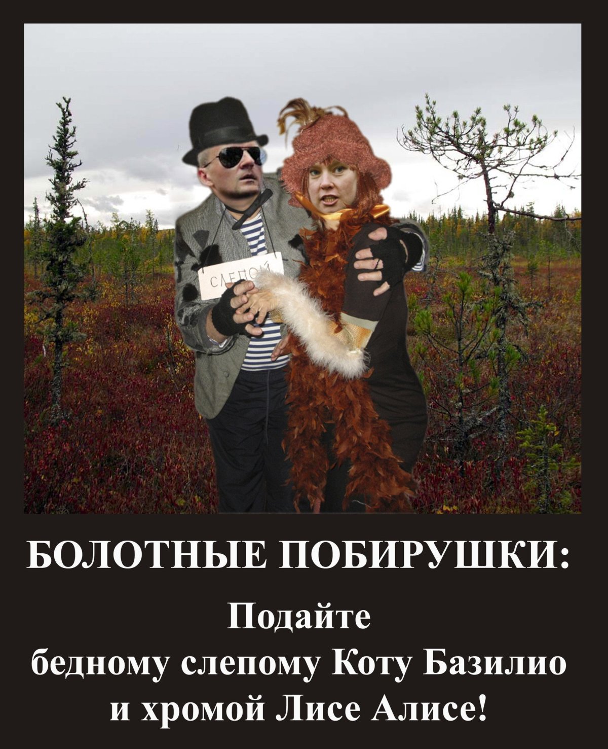 Иллюстрации Либико Марайя к Пиноккио