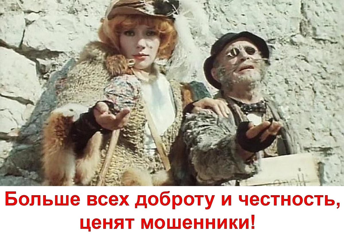 Герои из Буратино