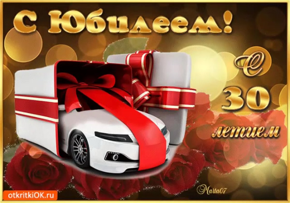 С юбилеем папа