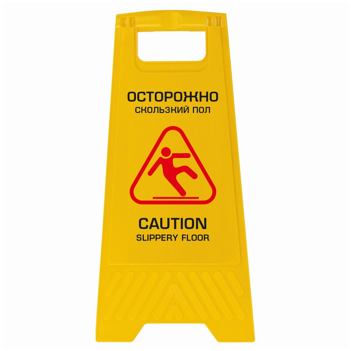 Скользкий пол табличка вектор