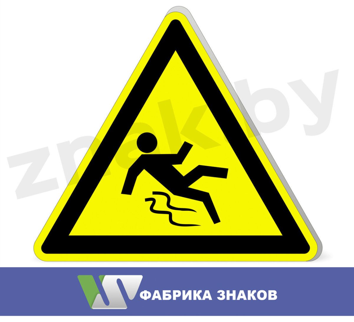 Знак скользкий пол