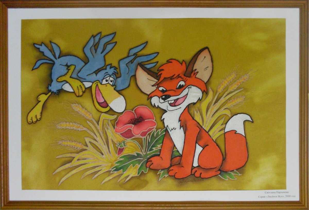 Марки из мультфильма Вук