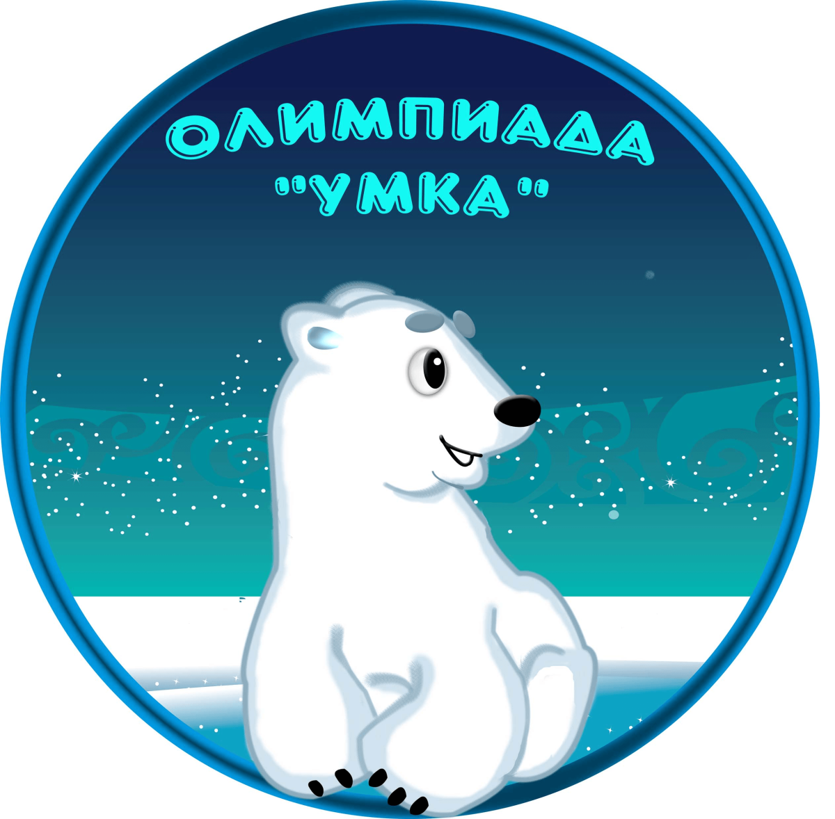 Сказочный Северный полюс