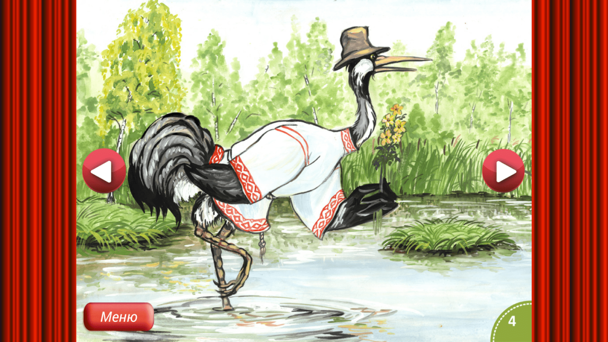 Даль Владимир Иванович "журавль и цапля"