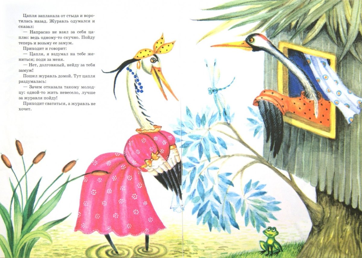 Сказка о животных журавль и цапля
