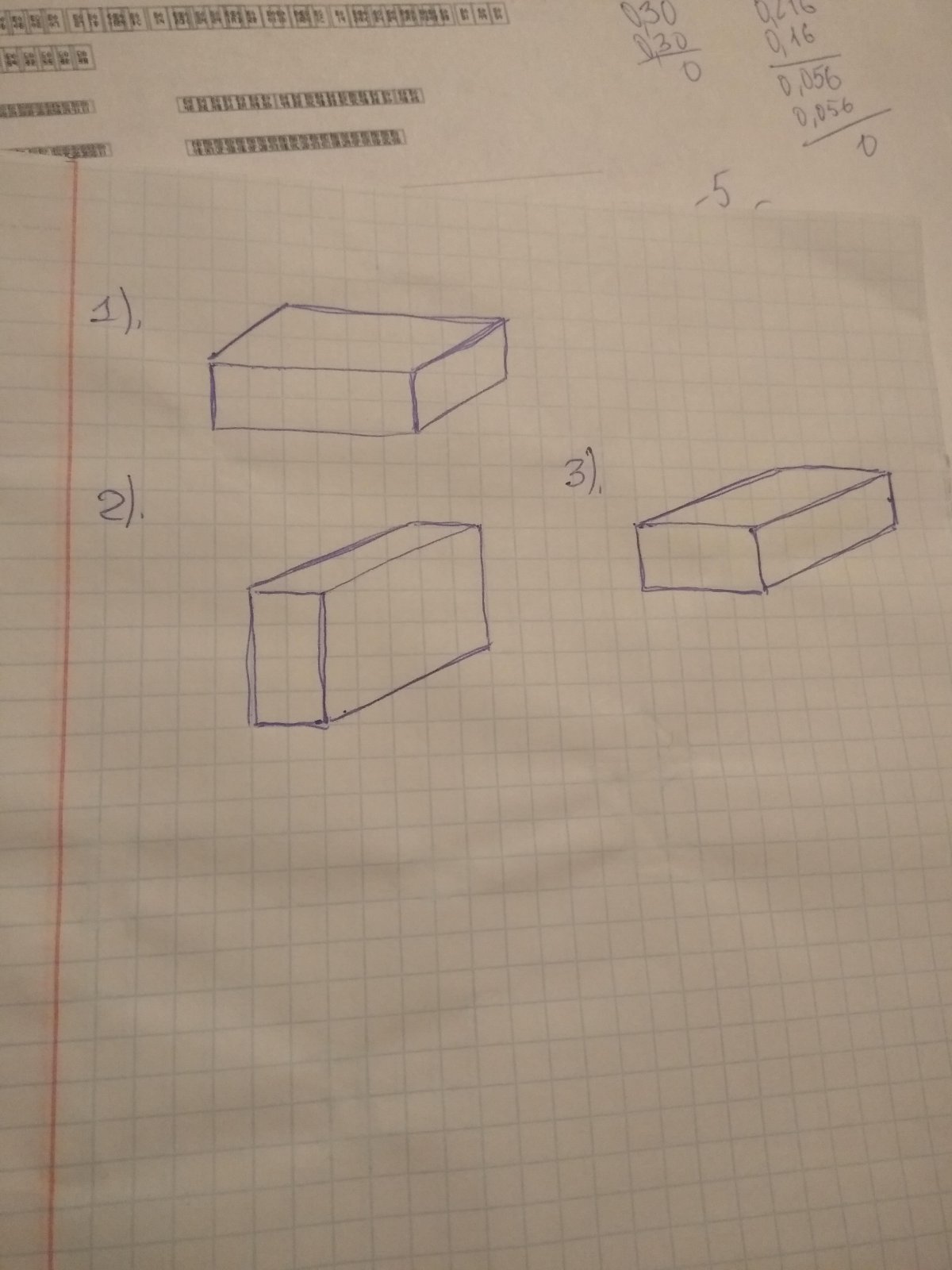 Параллелепипед пошагово