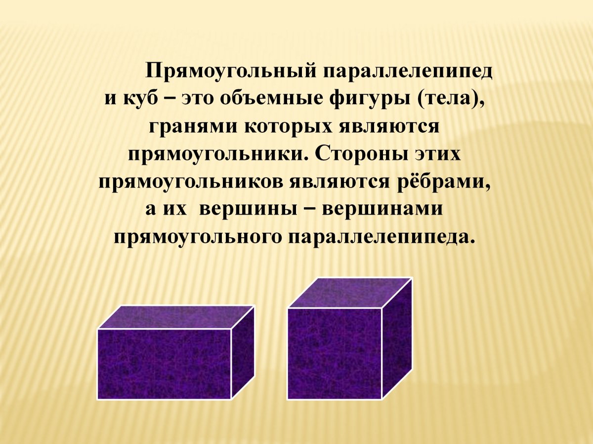 Ребра треугольного параллелепипеда