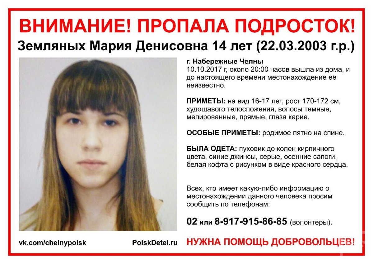 Пропал человек Набережные Челны