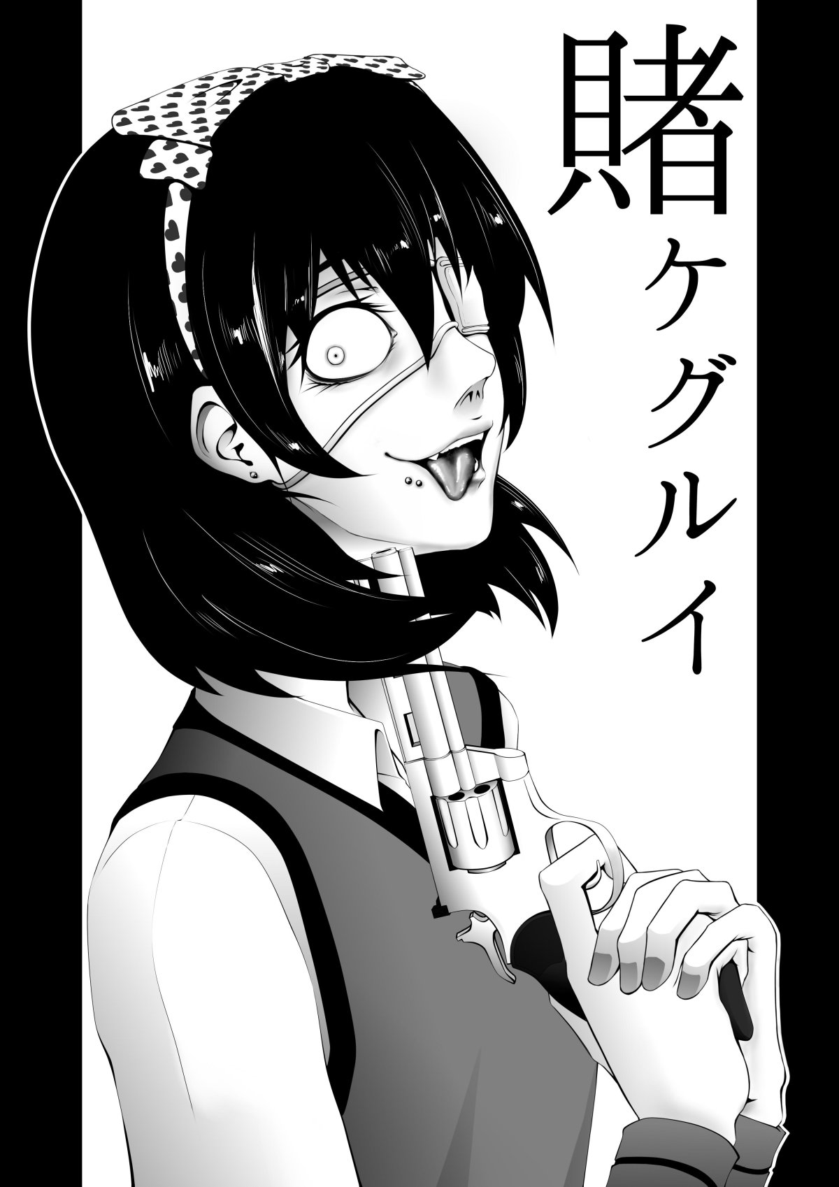 Безумный азарт Мидари Икишима