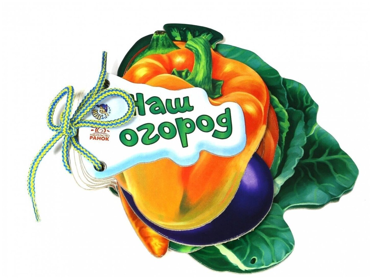 Таблички овощи для огорода