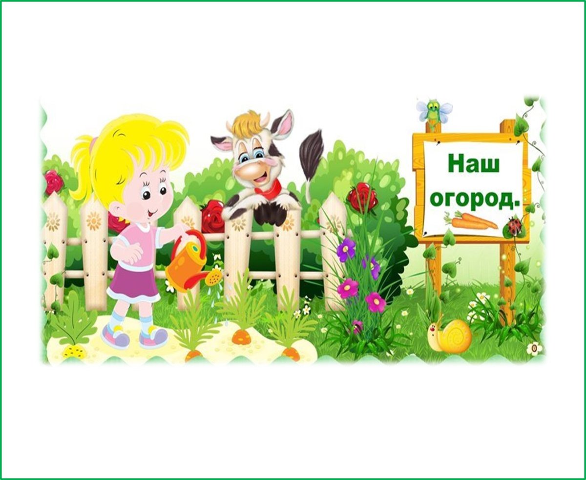 Огород с грядками с чучелом