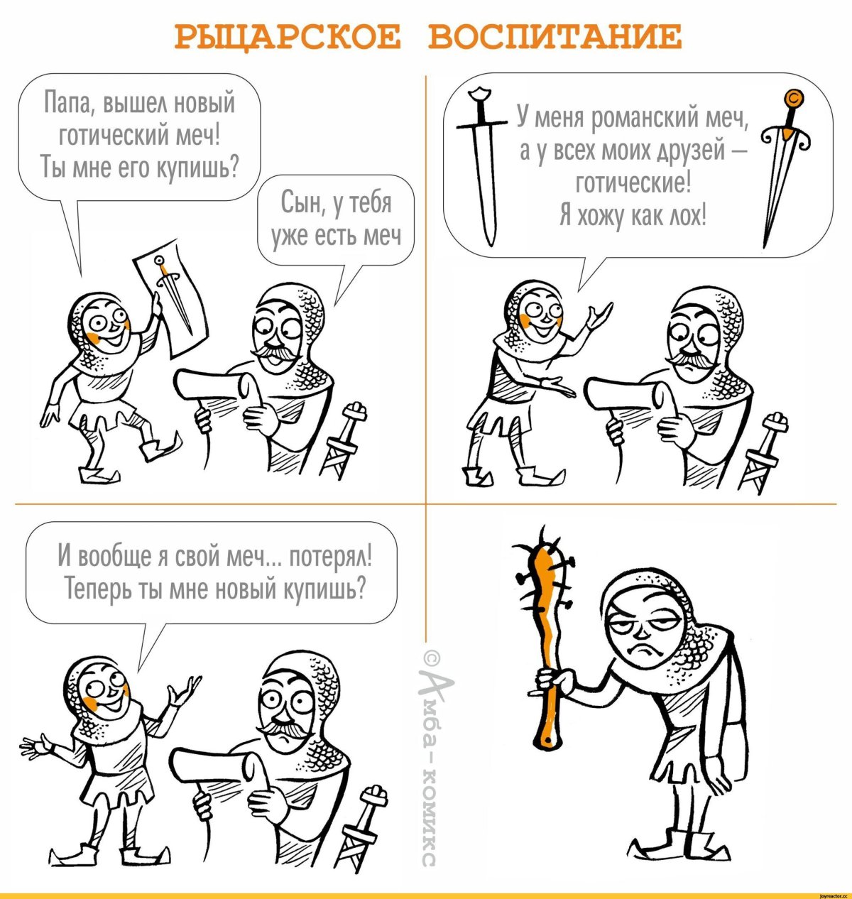 Твоя киска в зоне риска Мем