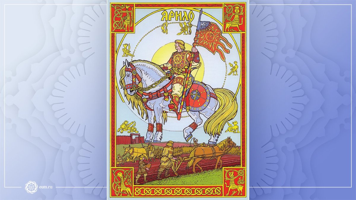 Даждьбог в славянской мифологии