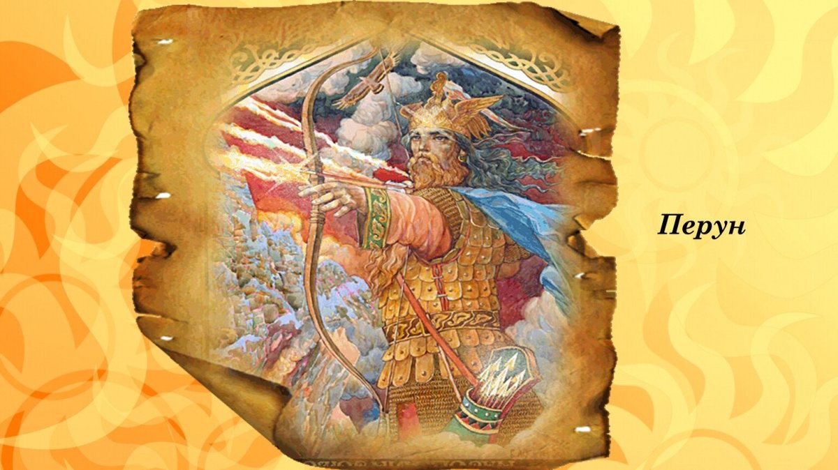 Ярило Славянский Бог