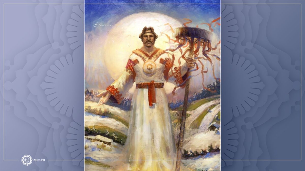 Славянское язычество Ярило