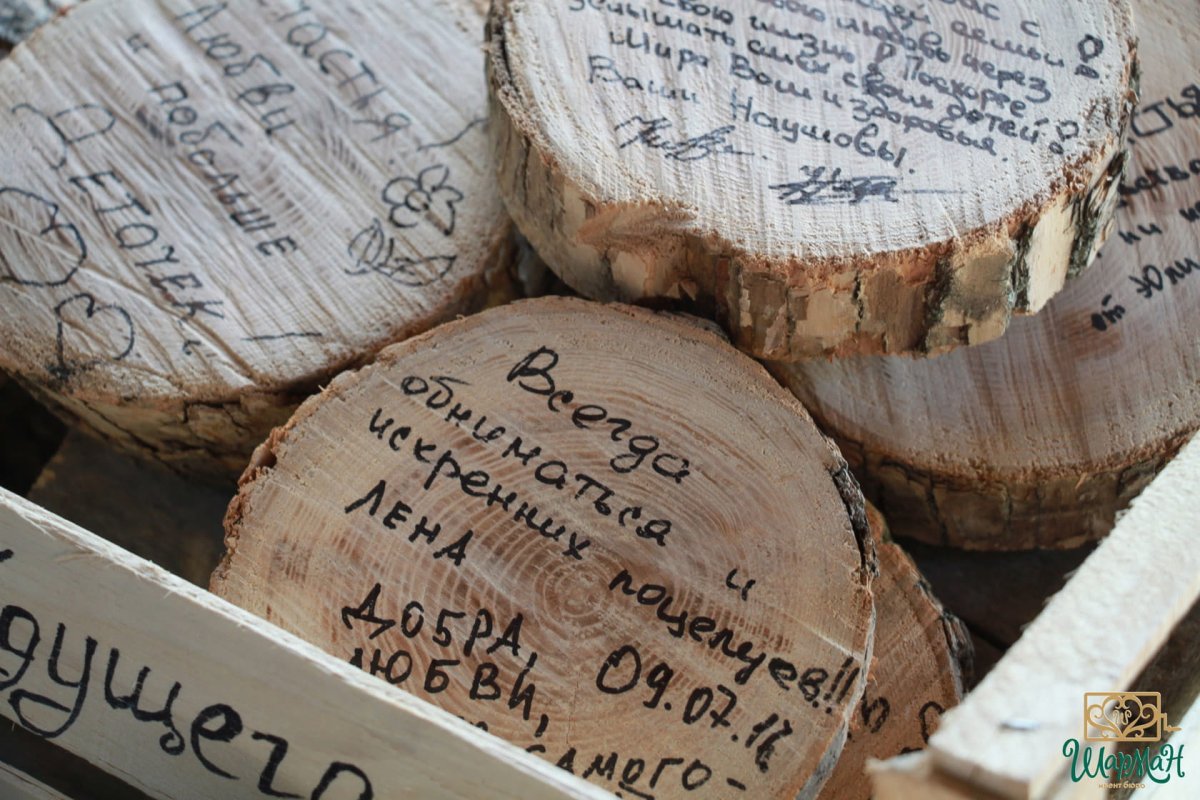 Деревянная свадьба