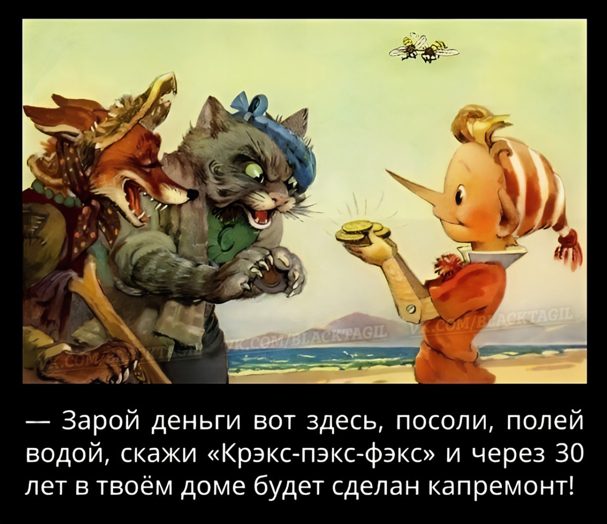 Лиса Алиса Санаева