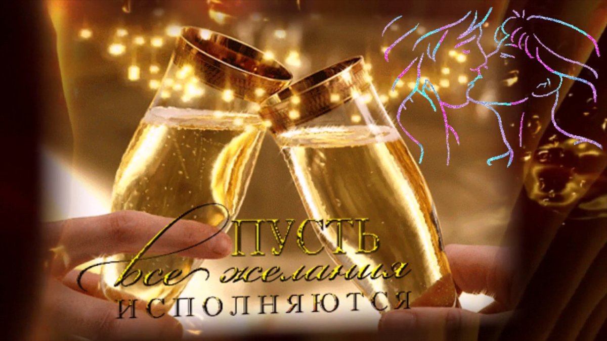 С днём рождения бокалы с шампанским