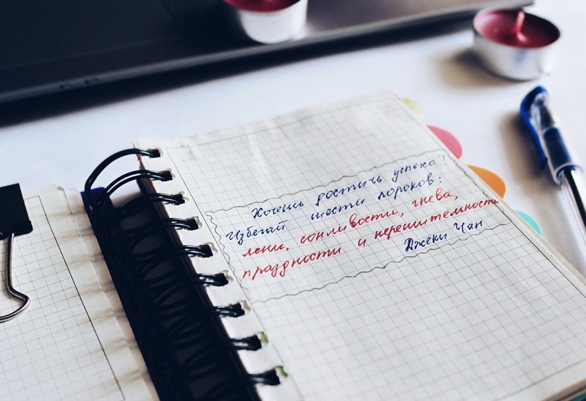 Заметки на белом фоне