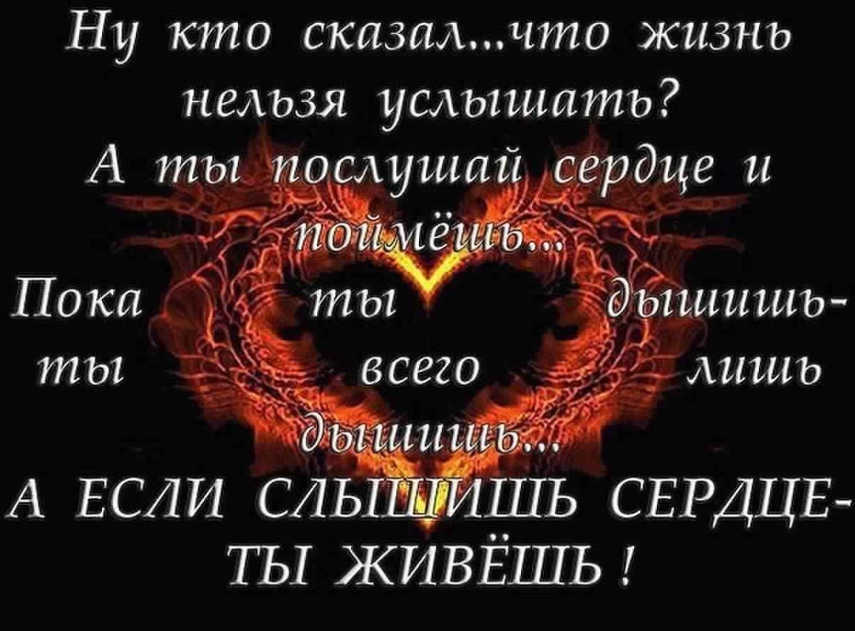 Отдать сердце