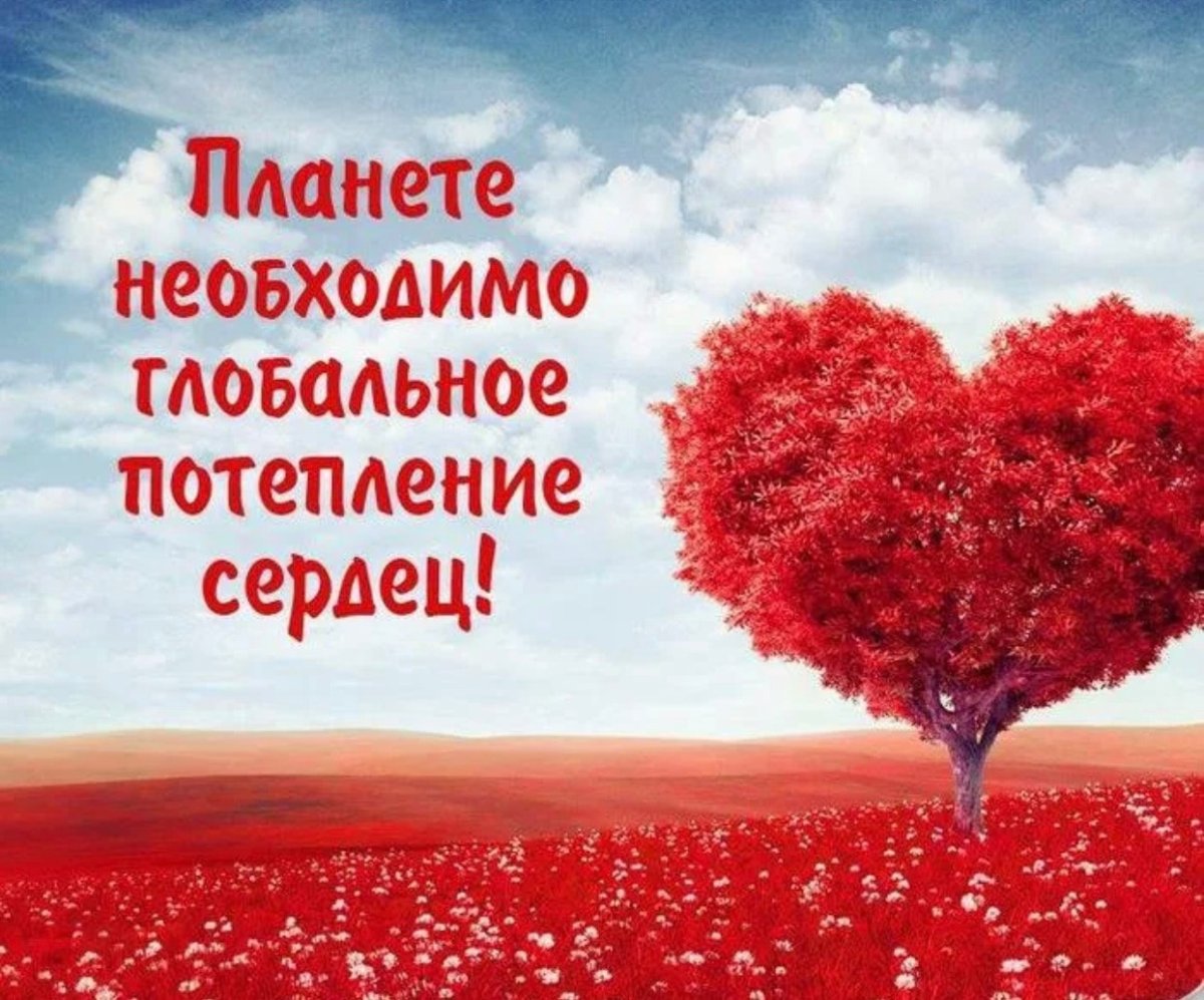 Красивые фразы про сердце