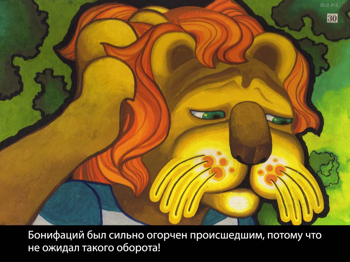 Каникулы Бонифация художник