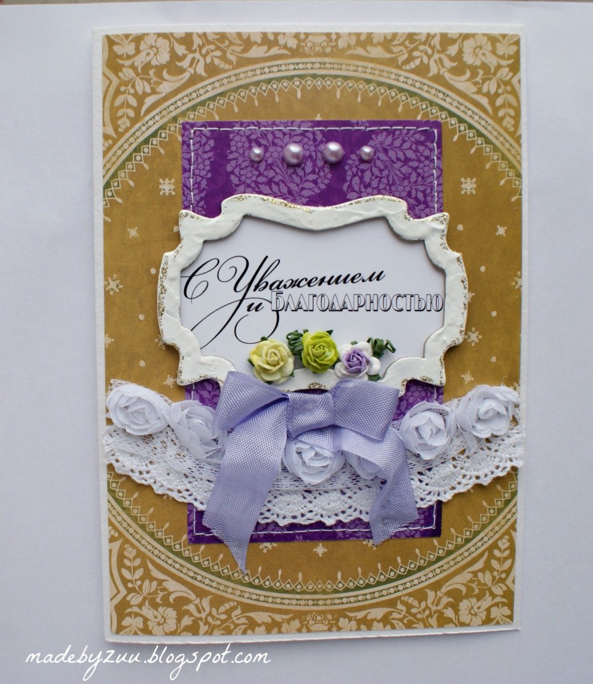 Открытки с благодарностью и с уважением мужчине