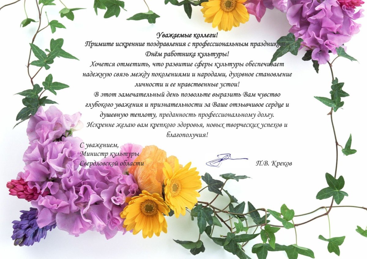 Слова благодарности друзьям