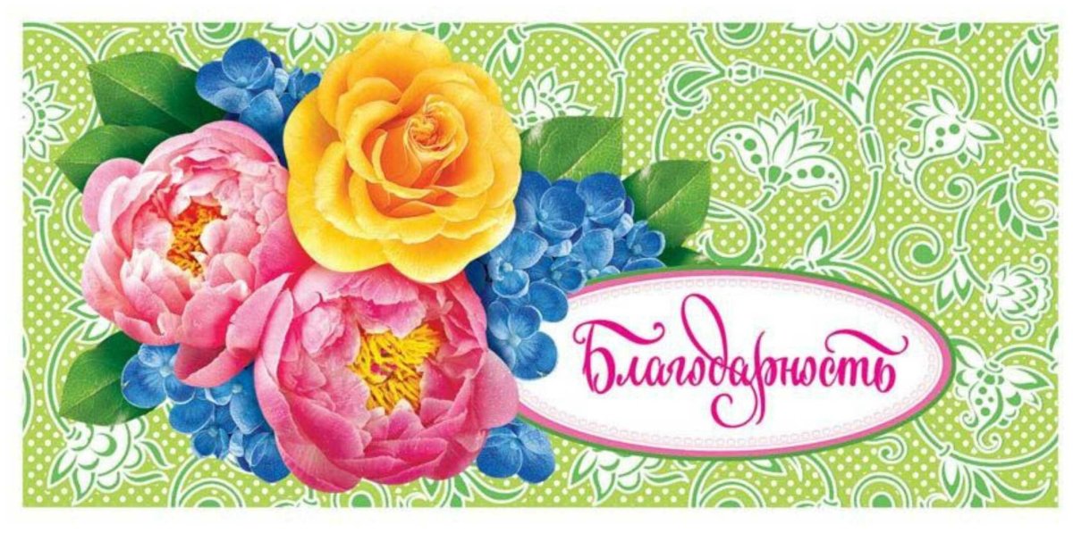 Спасибо друг