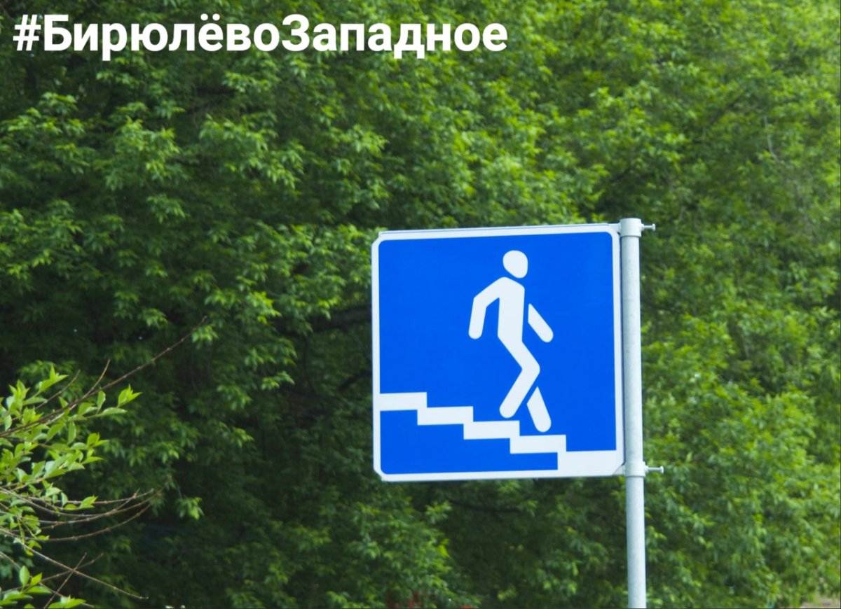 Дорожные знак экскалаторы