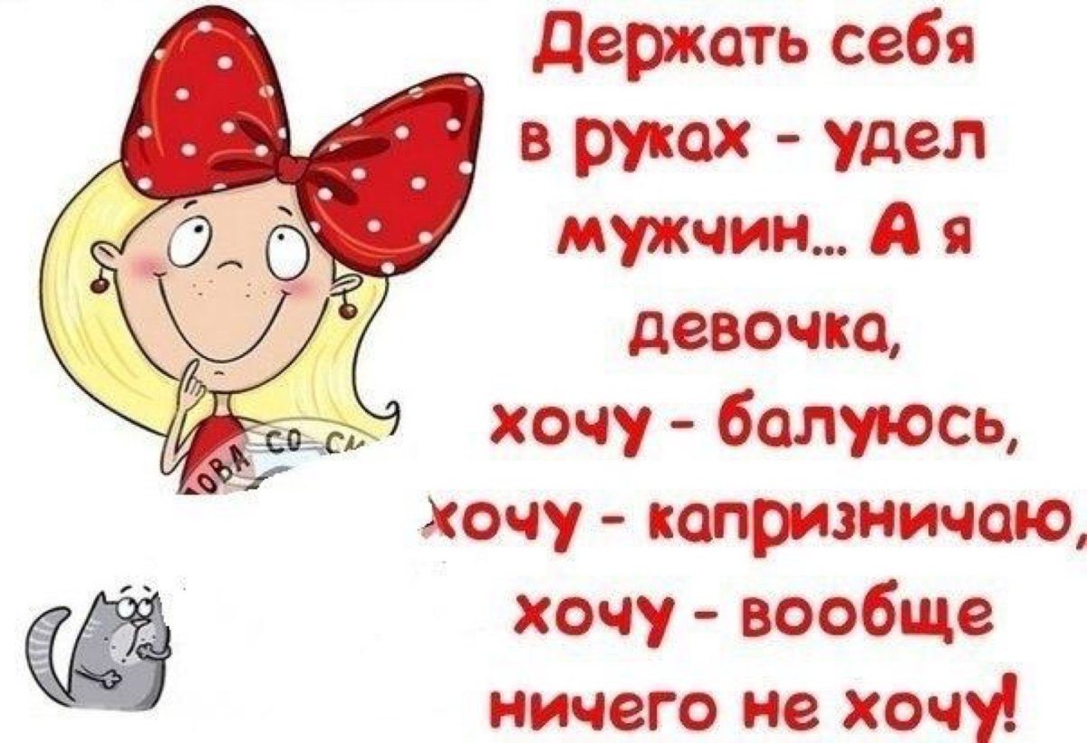 Я спать спокойной ночи