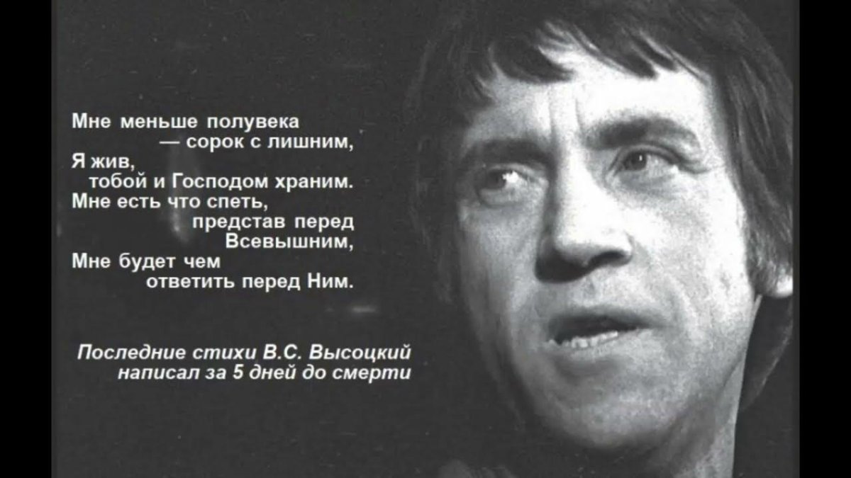 Живой Владимир Высоцкий 1980