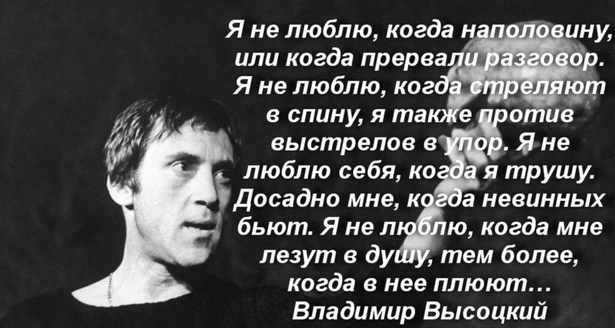Владимир Высоцкий - народный артист, русский бард