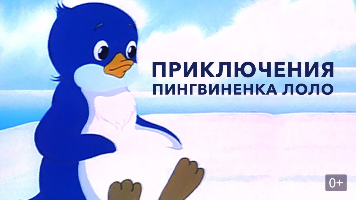 Лоло и пепе картинки