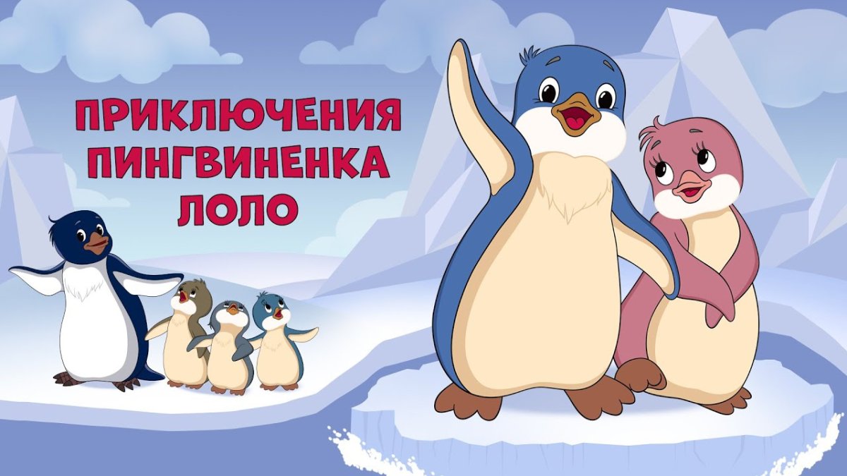 Лоло и Пепе мультфильм