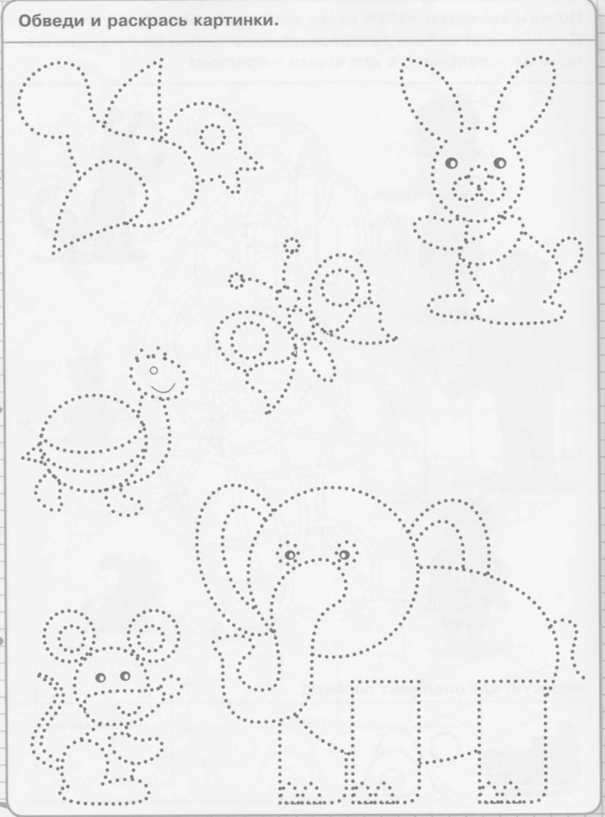 Рисование по точкам для детей