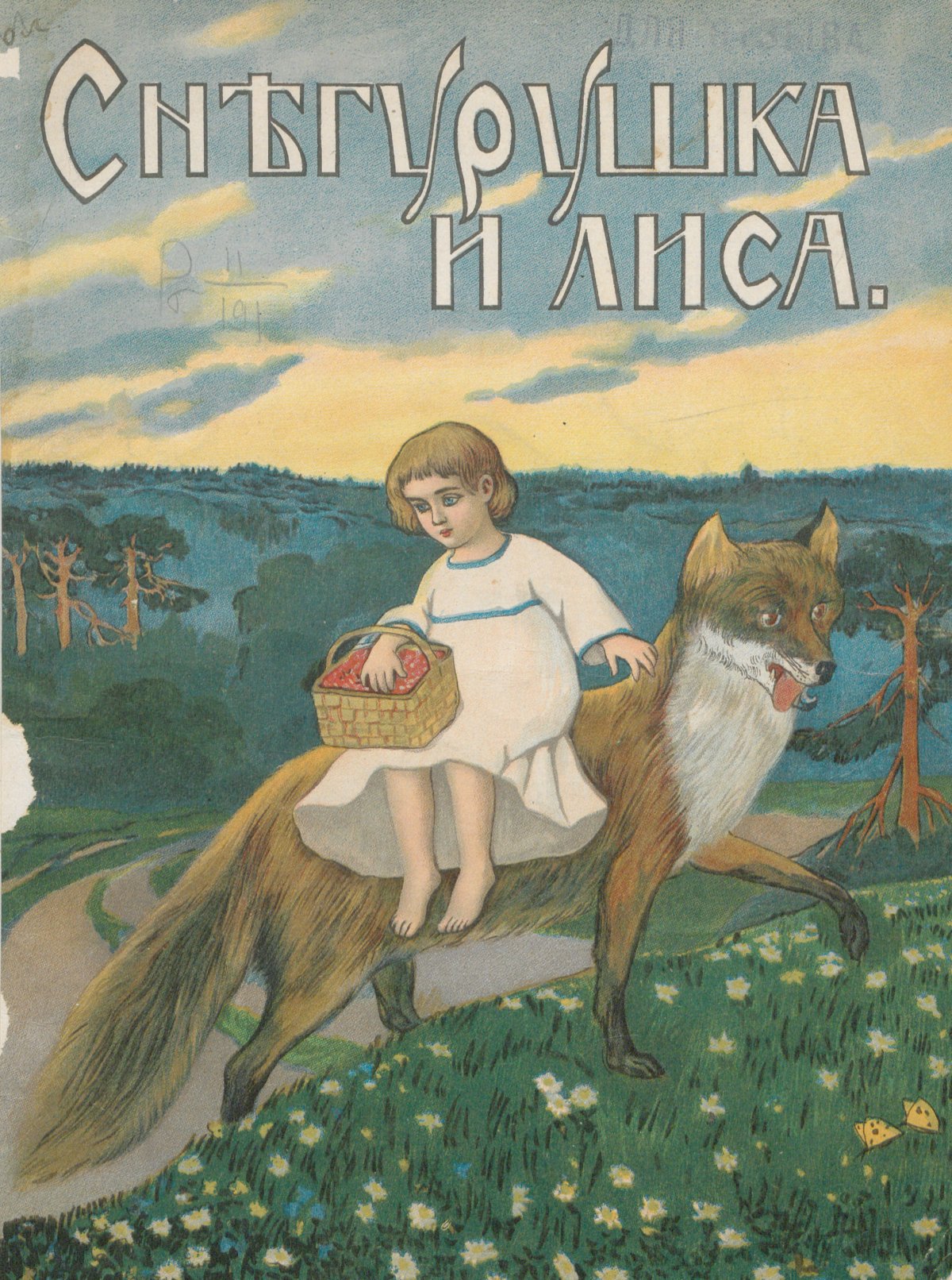 Сказка Снегурушка и лиса русская народная сказка