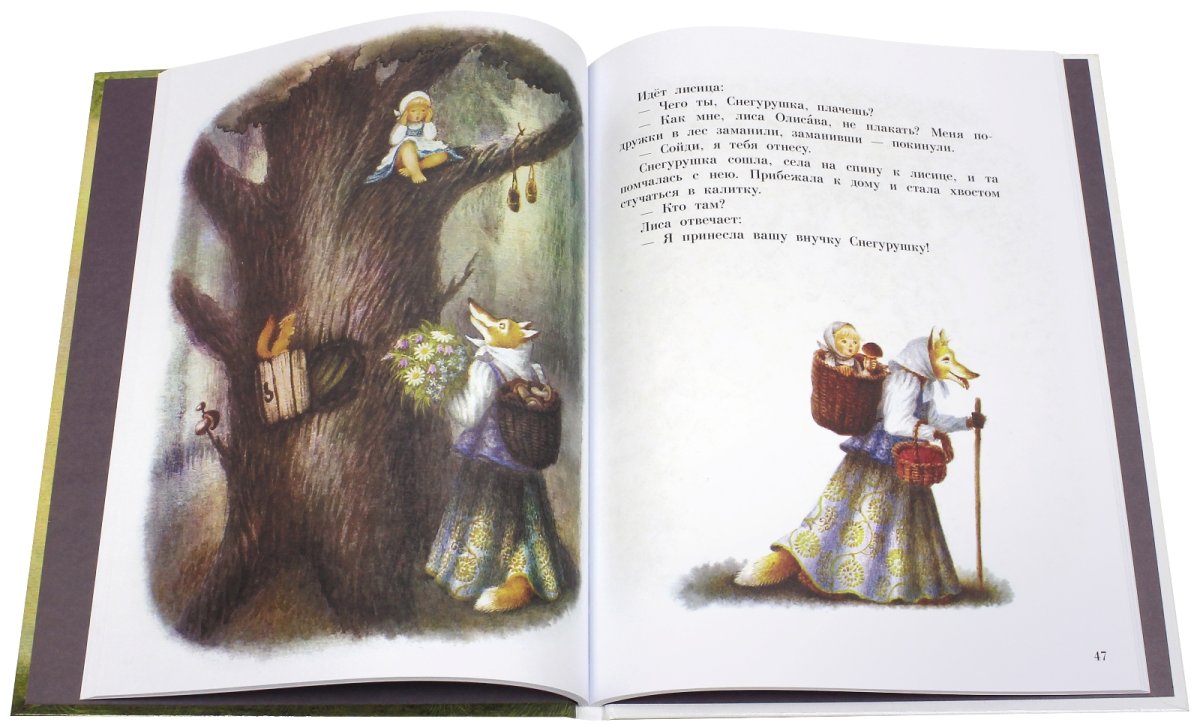 Лиса в русских народных сказках