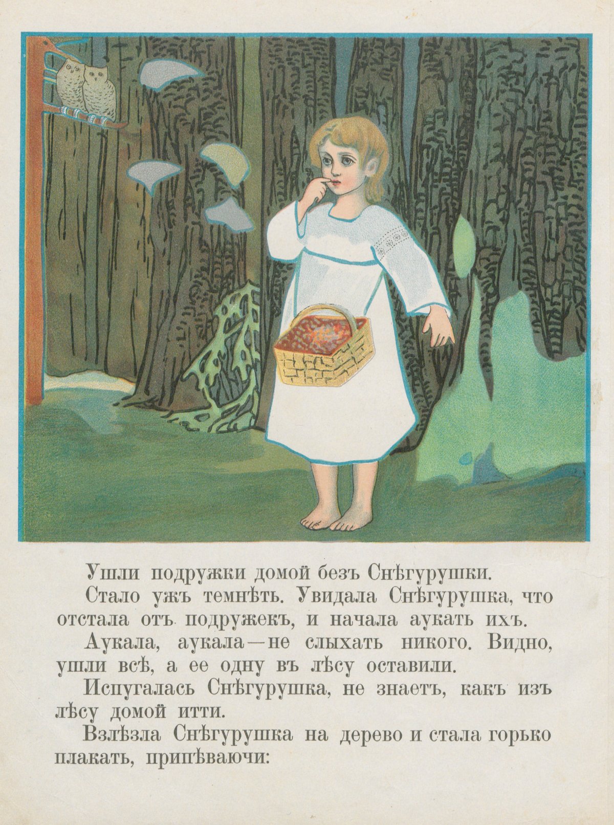 Иллюстрации к произведениям Даля