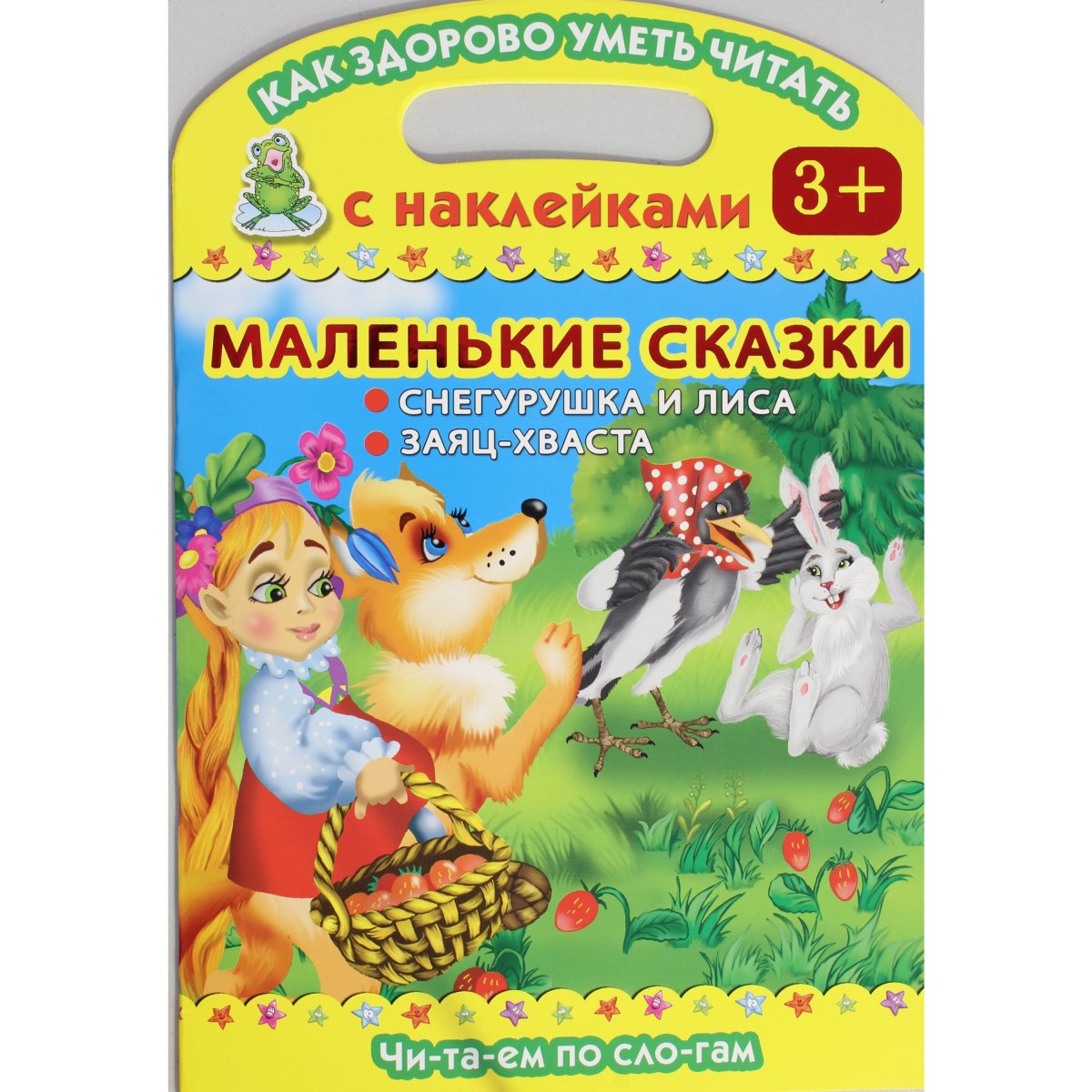 Герои сказки Маша и медведь для фланелеграфа