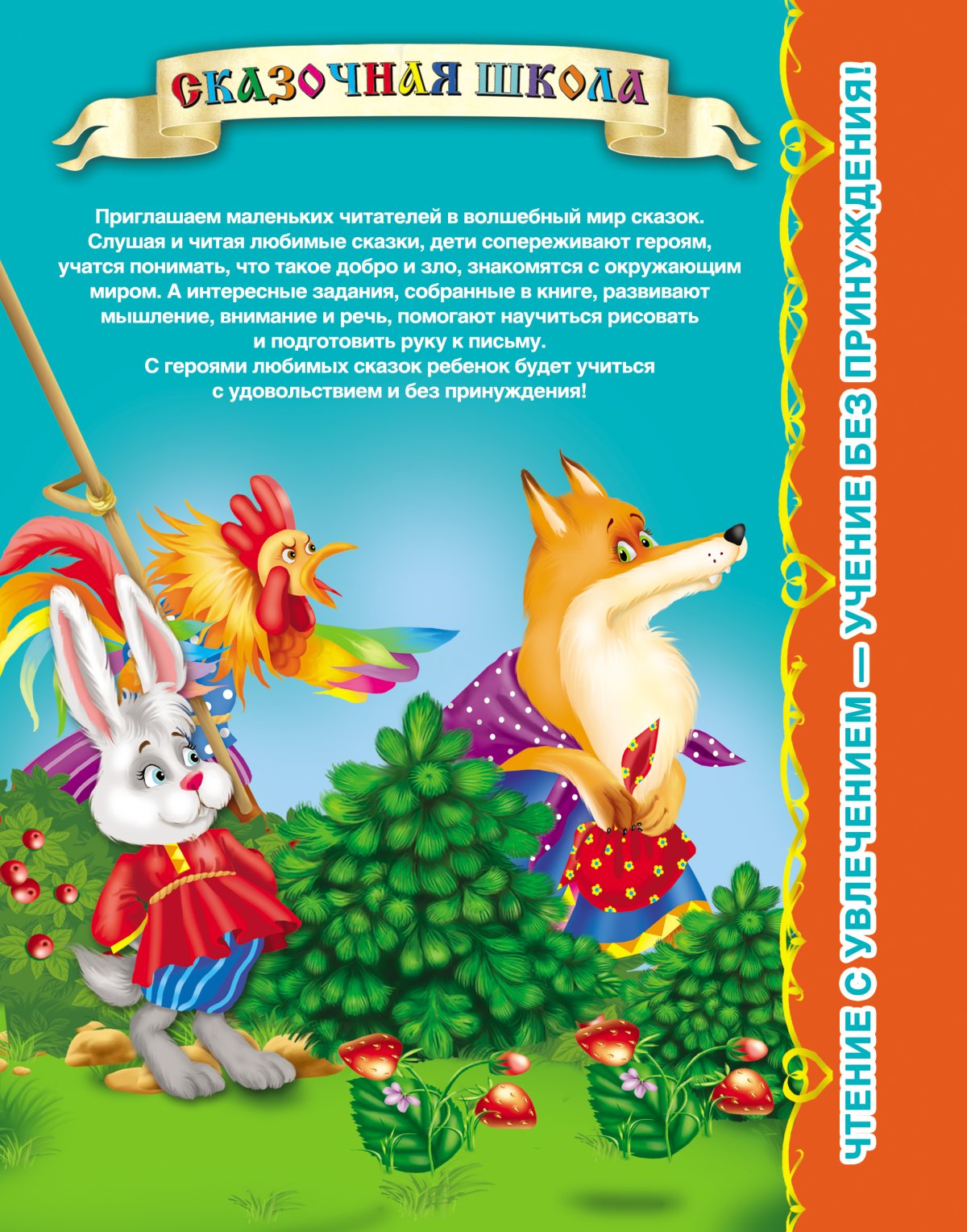 Сказочные персонажи Колобок