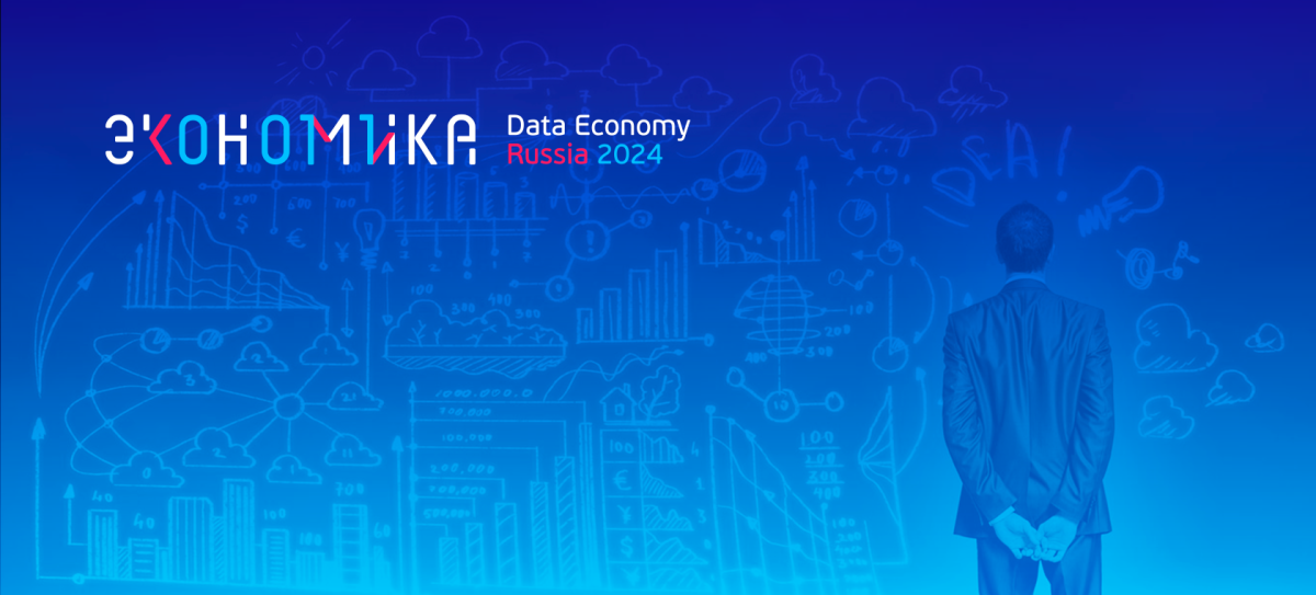 Цифровая экономика РФ логотип